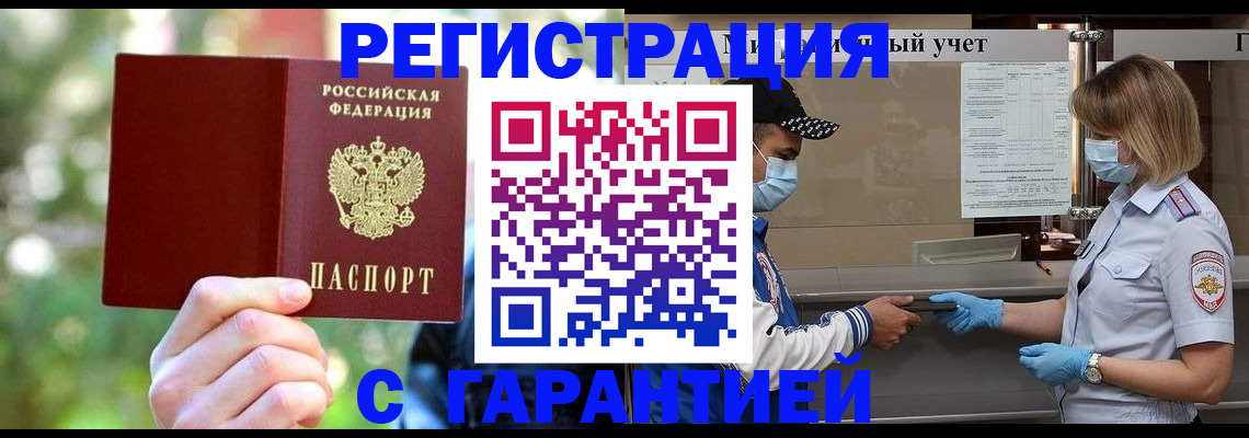 временная регистрация для школы в Калининградской области