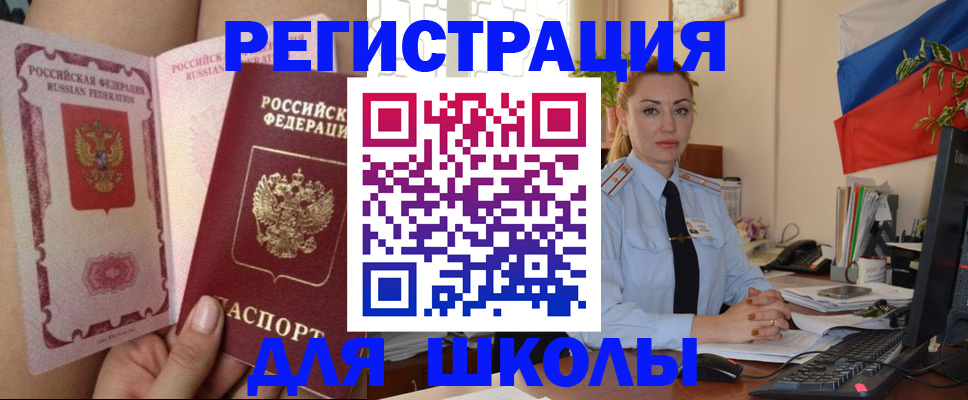 прописка для кредита в Калининградской области