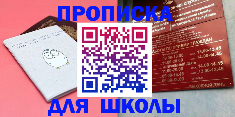 прописка 2025 в Калининградской области