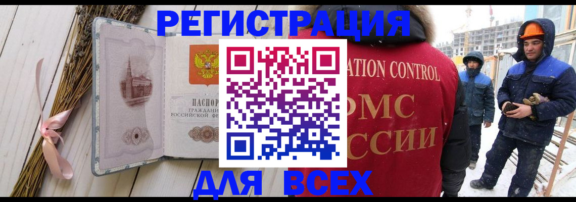 прописка штамп в Калининградской области
