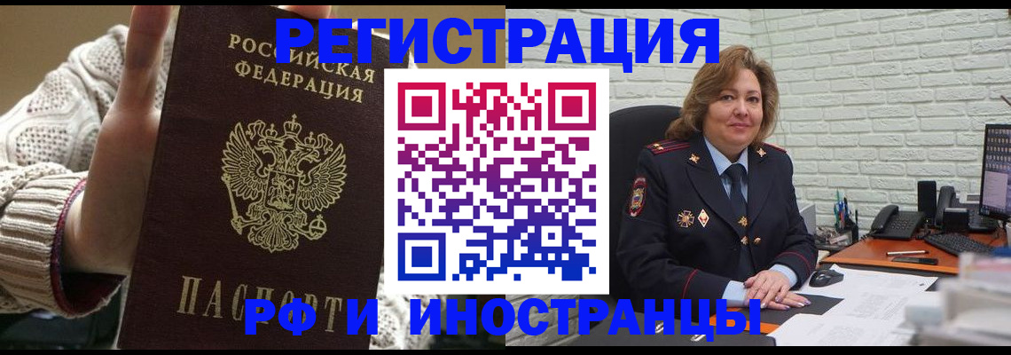 прописка паспорт в Калининградской области